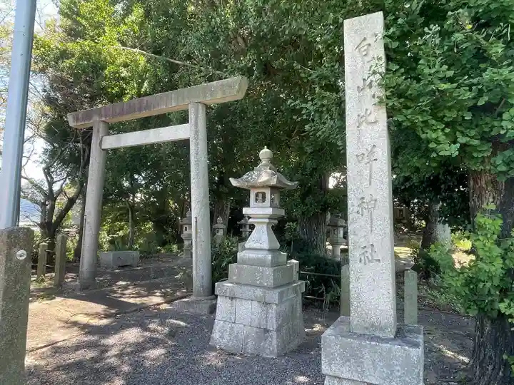 白山比咩神社(岐阜県)