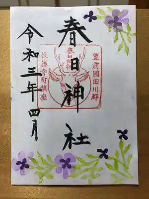 スミレをイメージしております