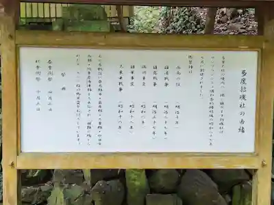 多度大社の歴史