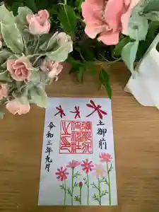 彌都加伎神社の御朱印(2021年08月26日(木) 19時38分15秒投稿)