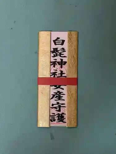 白髭神社(大分県)