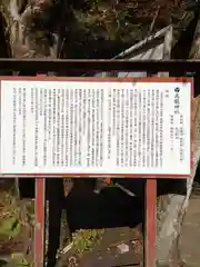 高龍神社の歴史