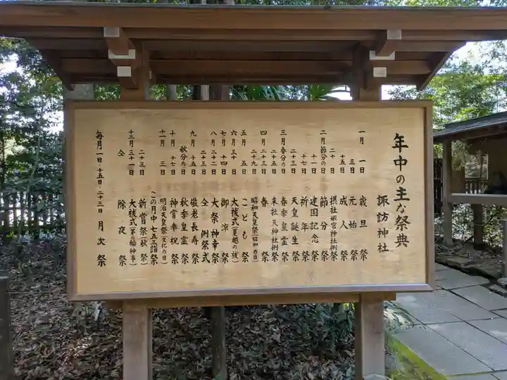駒木諏訪神社(千葉県)