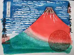 法音庵の御朱印(2024年06月14日(金) 13時45分06秒投稿)