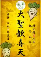 画像はイメージです。実際の御朱印には、中央に朱印を押印しております。