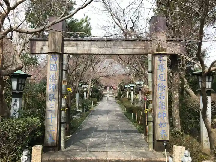 石薬師寺(三重県)