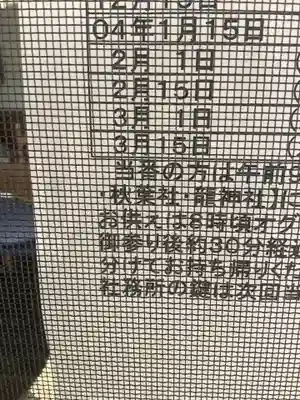 一之御前社のお祭り