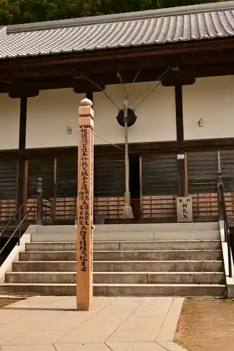 圓融寺(埼玉県)