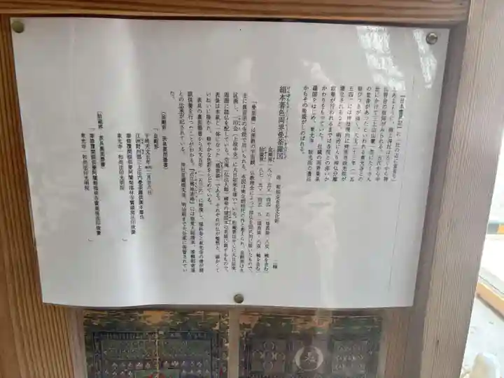 御上神社(滋賀県)