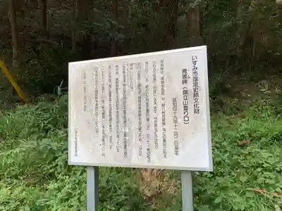 佐室浅野神社の歴史
