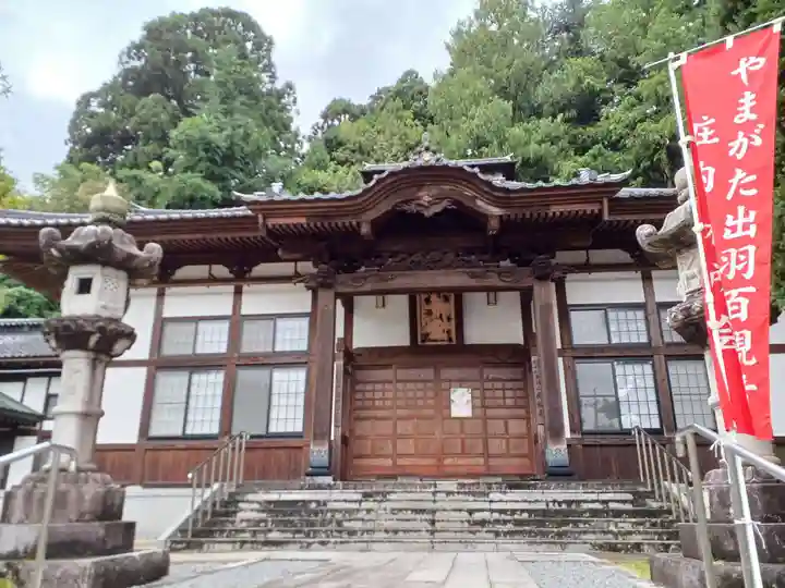 白狐山光星寺(山形県)