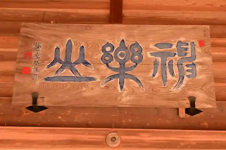 大洲神社(愛媛県)