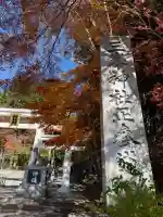 三峯神社(埼玉県)