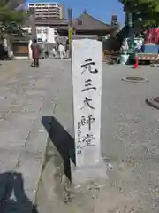 四天王寺の建物その他