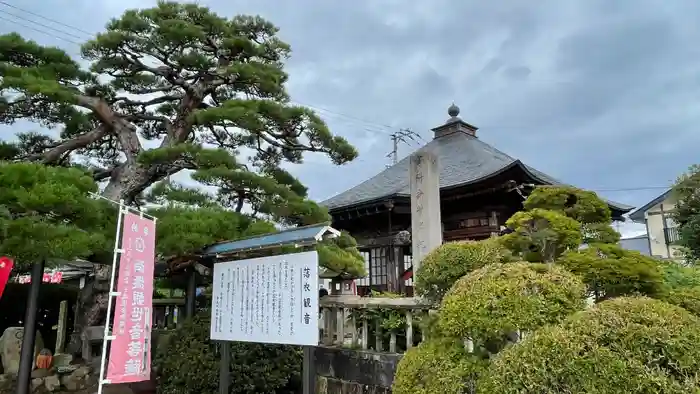 京集山 観音寺の建物その他