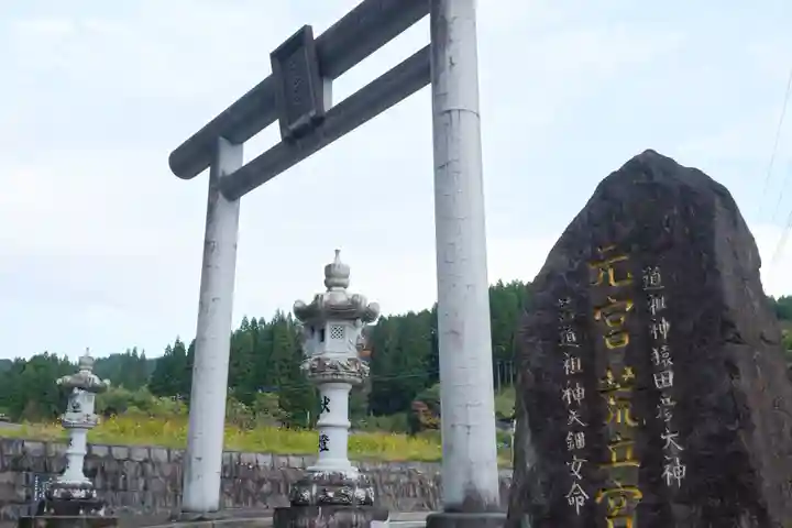 荒立神社(宮崎県)