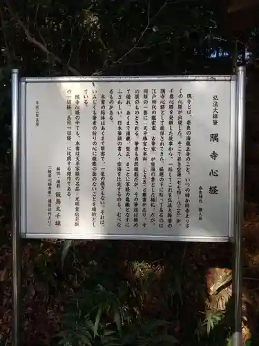 慈光寺(埼玉県)