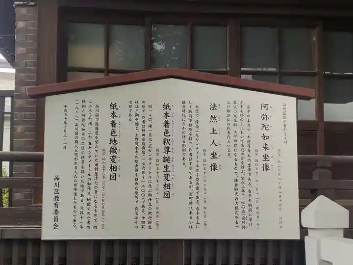 法禅寺(東京都)