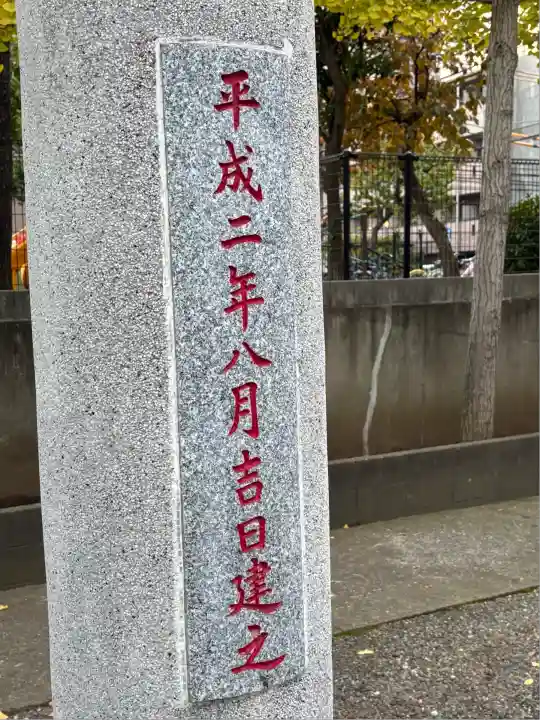 船堀三嶋神社(東京都)