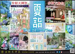 金蛇水神社(宮城県)(2023年06月04日(日) 17時34分20秒投稿)