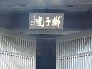 祝言寺のその他建物