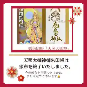 鹿島台神社(宮城県)(2024年01月13日(土) 11時06分08秒投稿)