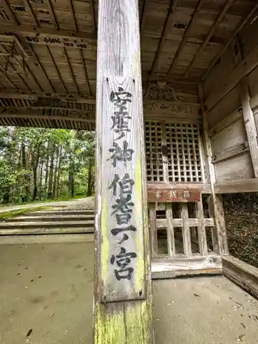 倭文神社のその他建物