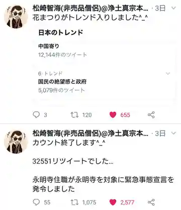 永明寺のお祭り