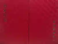 廣島護國神社(広島県)