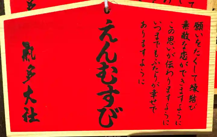 氣多大社(石川県)