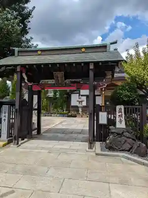 真明寺の山門・神門