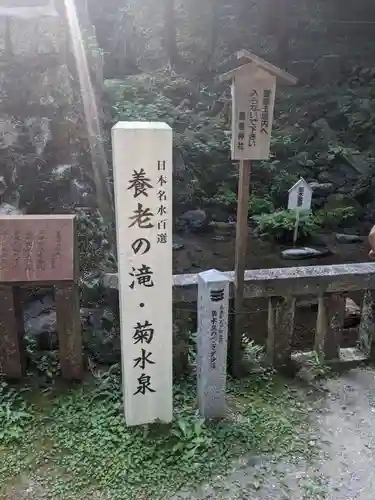 養老神社のその他建物