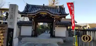 真勝院の山門・神門