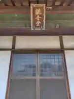 観音堂(埼玉県)