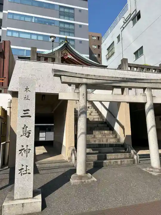 本社三島神社の鳥居