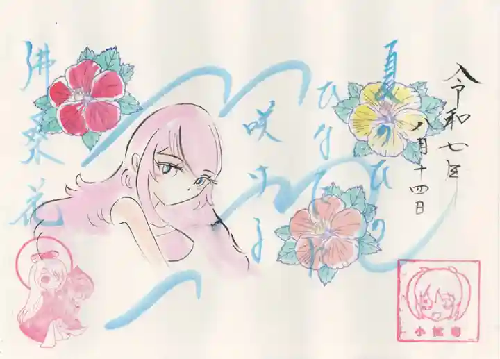 小松寺(千葉県)