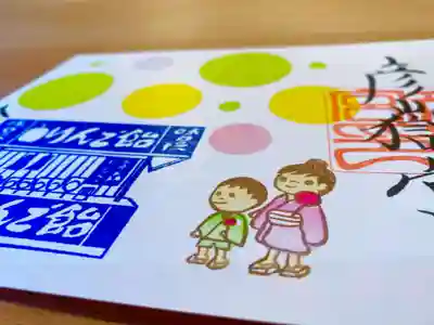 彦嶽宮(熊本県)