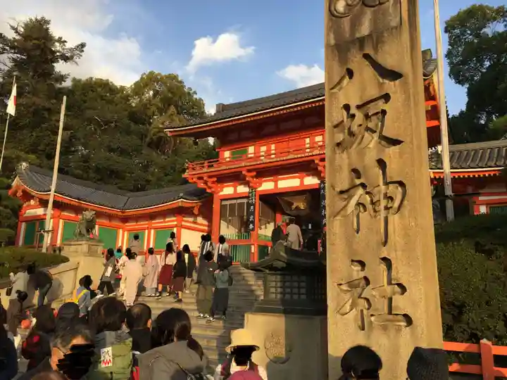 八坂神社(祇園さん)のその他建物