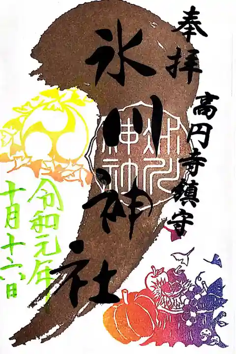 秋の実りの印が可愛い🎃