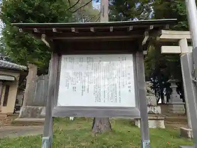 子ノ神社（早野）(神奈川県)