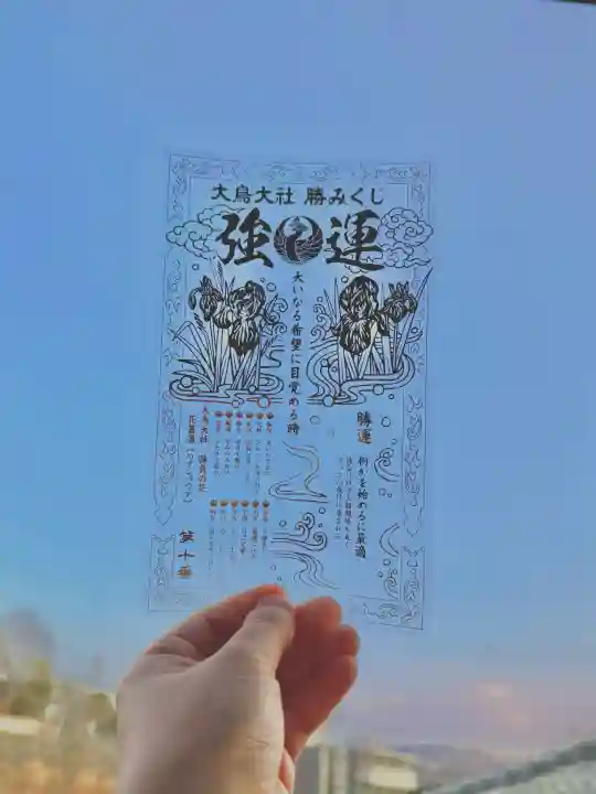 和泉國一之宮 大鳥大社の{uncategorized: "未分類", other: "その他", undefined: "問題あり", building: "その他建物", grave: "お墓", sacred_gate: "鳥居", guardian: "狛犬", statue: "像", buddha: "仏像", history: "歴史", nature: "自然", garden: "庭園", animal: "動物", pagoda: "塔", temizu: "手水舎", mountain_gate: "山門・神門", sanctuary: "本殿・本堂", subordinate: "末社・摂社", art: "芸術", scenery: "景色", jizo: "地蔵", ema: "絵馬", goshuin: "御朱印", omikuji: "おみくじ", items: "授与品その他", amulet: "お守り", goshuincho: "御朱印帳", eats: "食事", festival: "お祭り", votive_dance: "神楽", shichigosan: "七五三参", wedding: "結婚式", experience: "体験その他", initially: "初詣", around: "周辺", anti_infection: "感染症対策"}