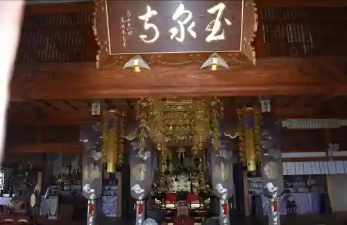 玉泉寺の本殿・本堂