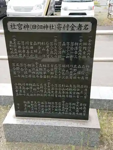 社宮神の歴史