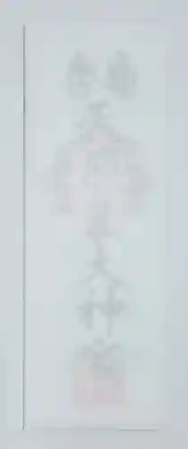 三毳不動尊の御朱印