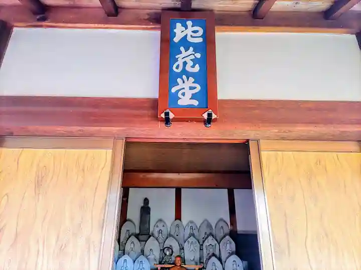 徳岩寺の末社・摂社