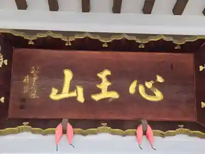 京善寺(大阪府)