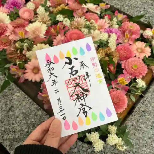 【閉業】小石川大神宮(東京都)