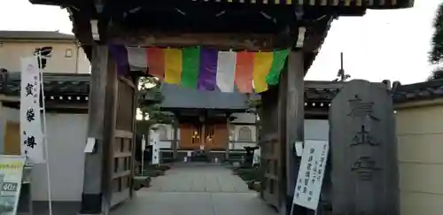 良観寺の山門