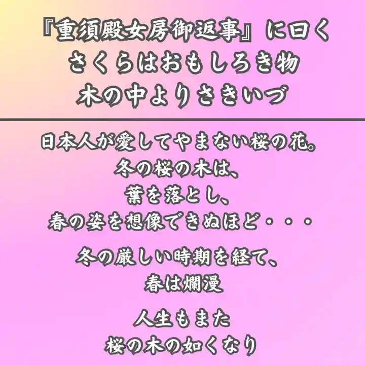 本昌寺の御朱印