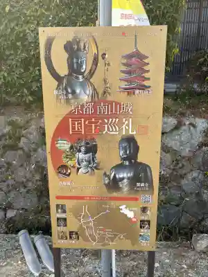 大御堂観音寺(京都府)